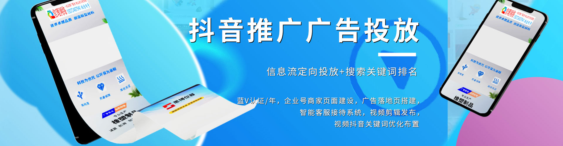 海丰百度搜索推广